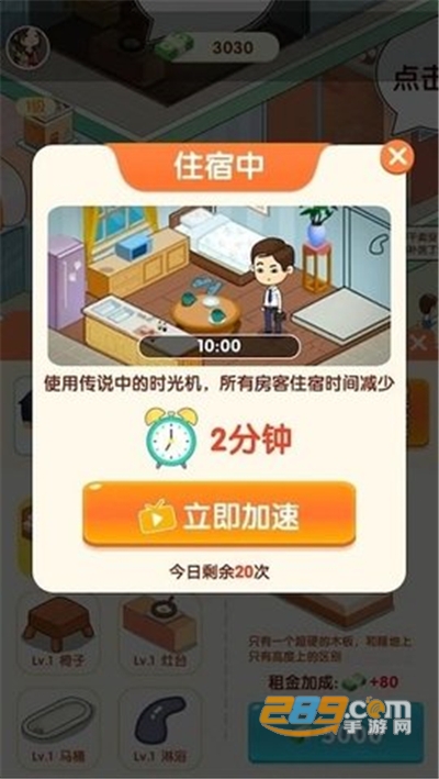 我是包租婆破解版免广告下载2022最新版本