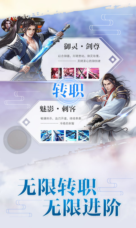 剑侠仙侣app