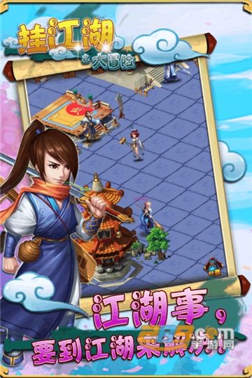 挂江湖之大冒险九游版v1.0.0安卓版