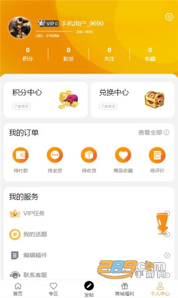 3975福利站app下载官方最新版v5.0.1安卓版