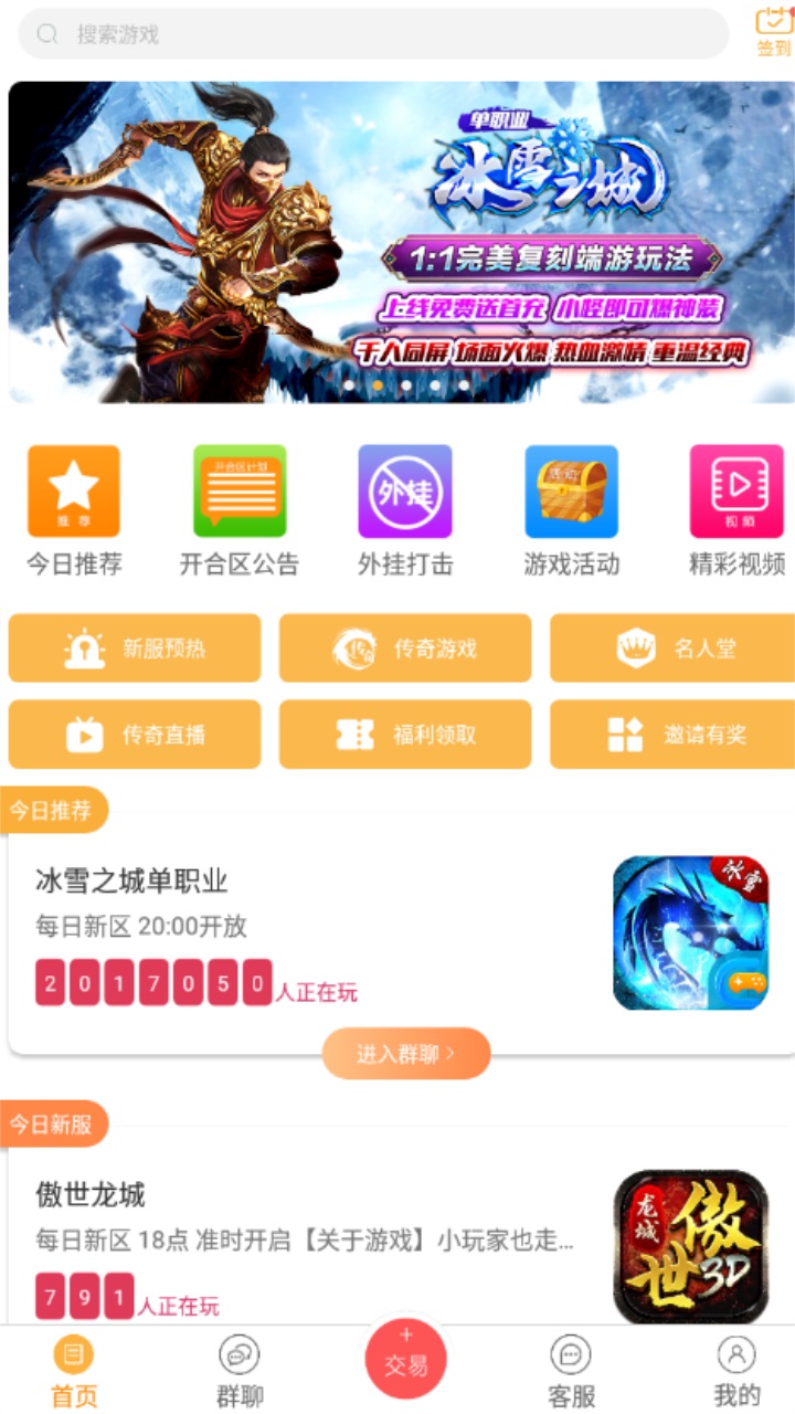 07072手游盒子官方版