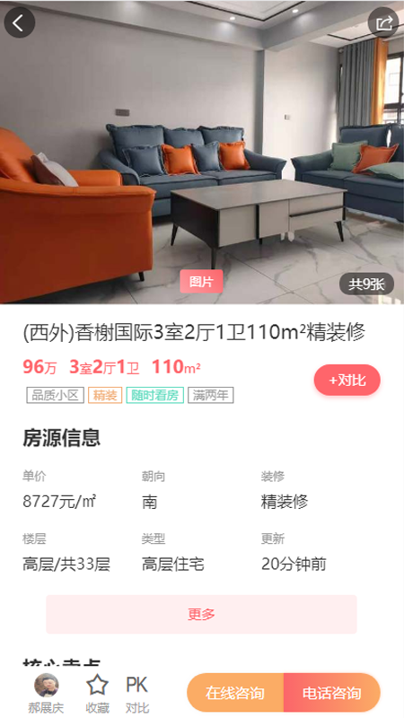 达房网手机客户端 9.9.103安卓版