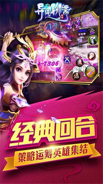 异闻聊斋福利变态版v1.00.00安卓版
