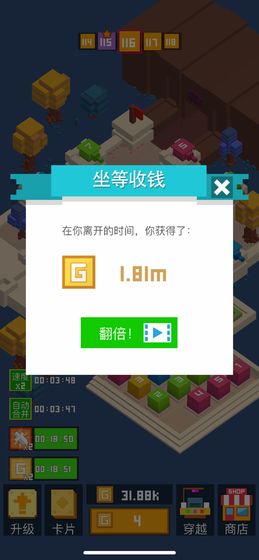 挺住方块君APP