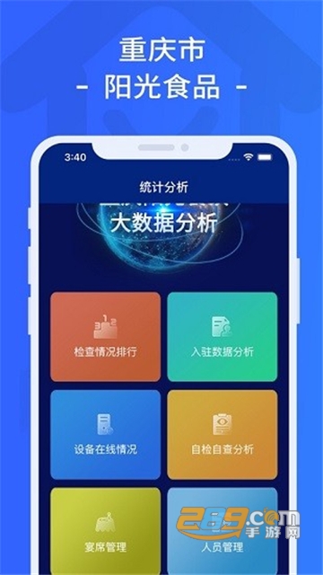 重庆市阳光食品app下载2024安卓最新版v1.5.620240604官方版