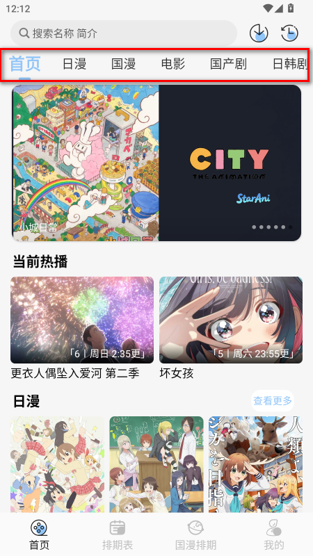 starani免费版