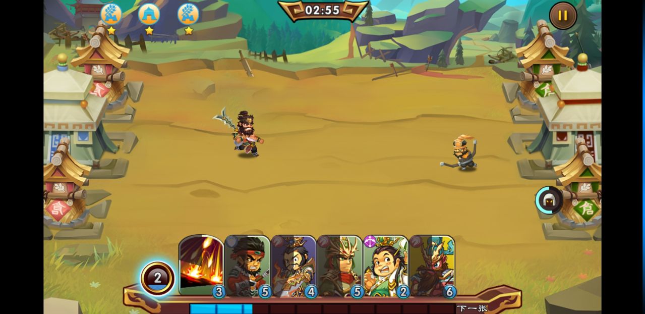 单机三国志3内购破解版 1.0.6安卓版