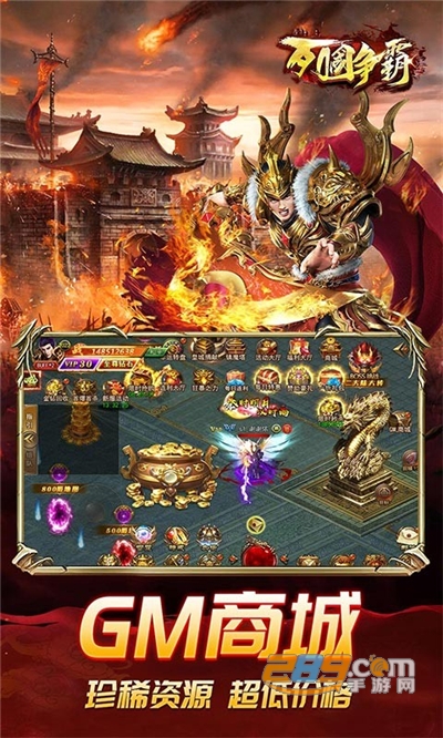 诸神传奇满V送真充福利版v1.2.9.1安卓版