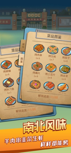 串串人生APP