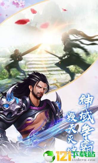 蜀山仙途之缘app
