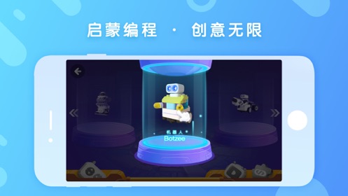 布鲁可积木APP