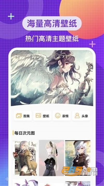 二次元头像壁纸app手机版v1.2安卓版