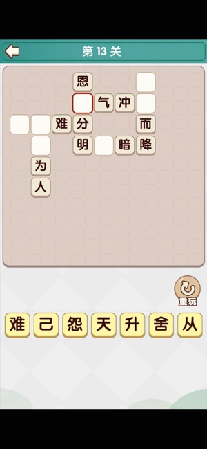 成语小达人app