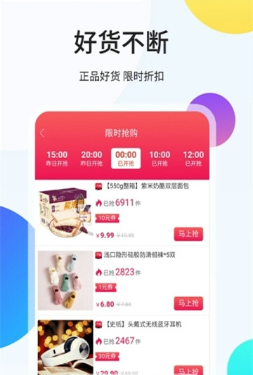 袋鼠易购官方平台v1.0.8安卓版