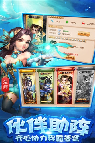 仙界之争app