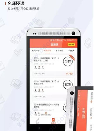 超格教育