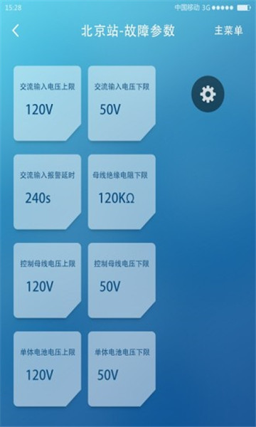 网上国网手机版