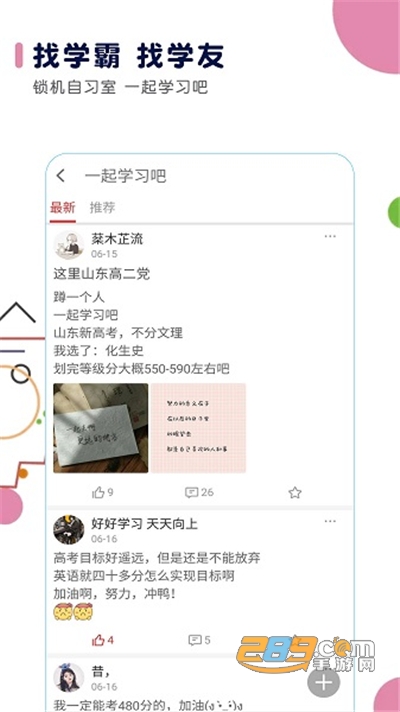 高考日历倒计时app2022最新版下载v2.6.5手机版