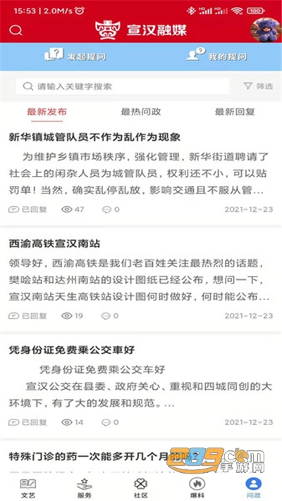 宣汉融媒app官方版下载2022最新版本v3.6.1 安卓版