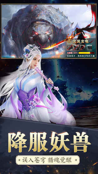 至尊苍穹变app
