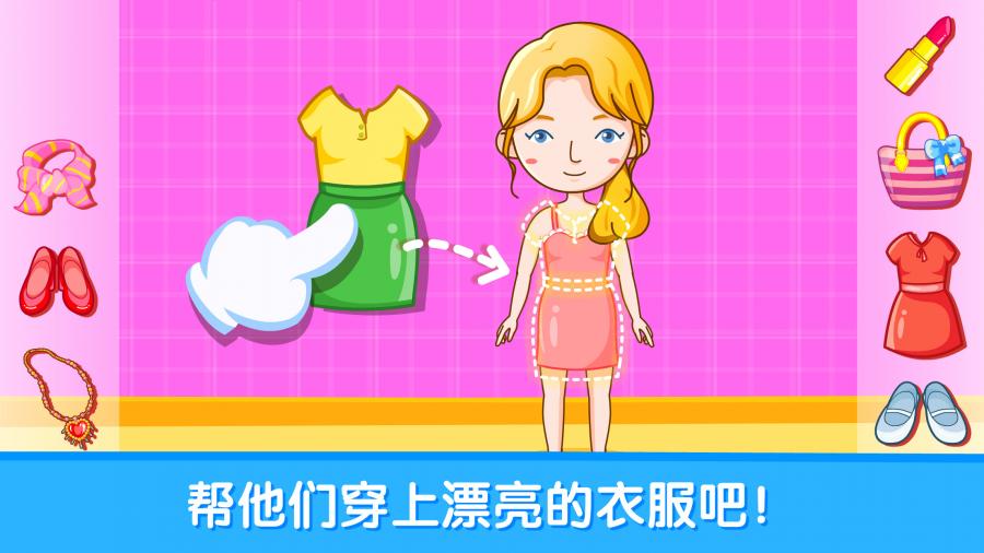 宝宝性别认知