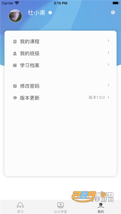 公大学堂手机app官方版下载2022最新版本v1.0.0安卓版
