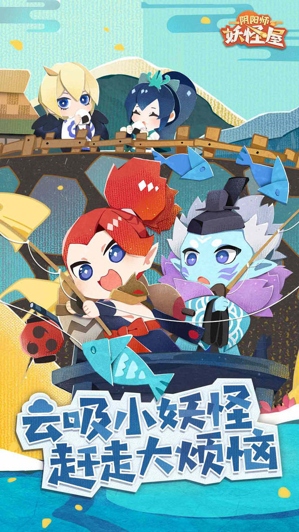 阴阳师:妖怪屋中文版