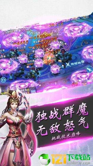 天邪传说app