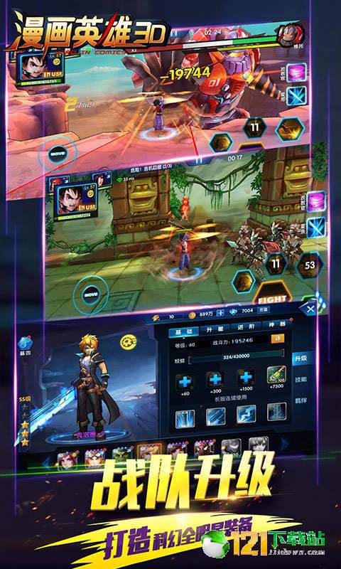 漫画英雄3D满V版APP