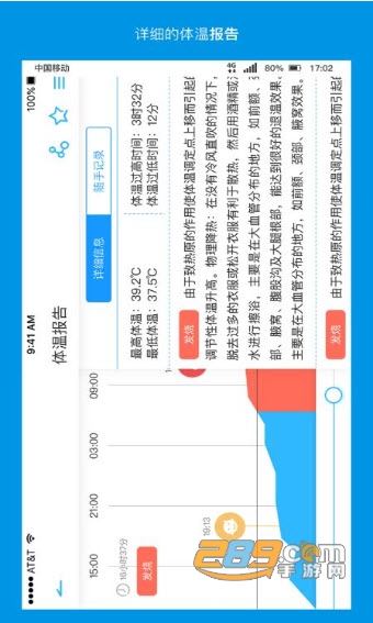 卡帕奇体温(健康)APPv1.6.2