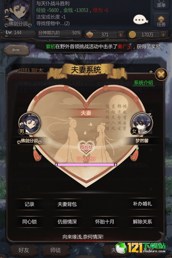 仙侠第一放置APP