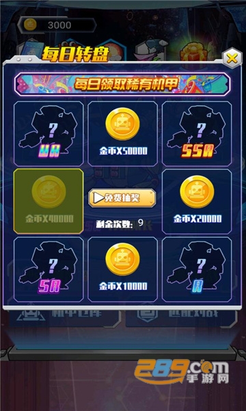 恐龙战机甲大决斗免广告破解版2022最新版v1.0.0最新版