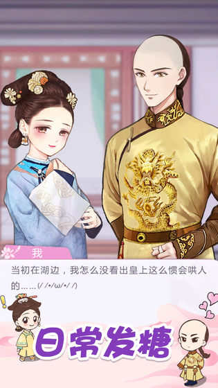 初恋糖果APP