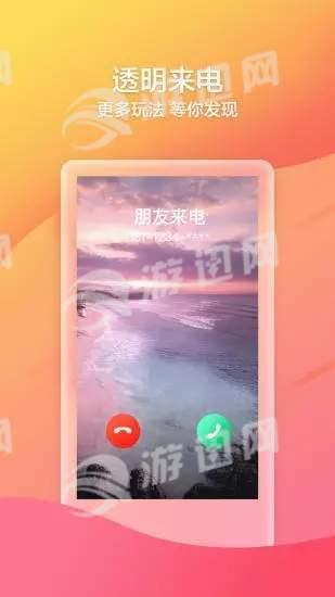 来电喵