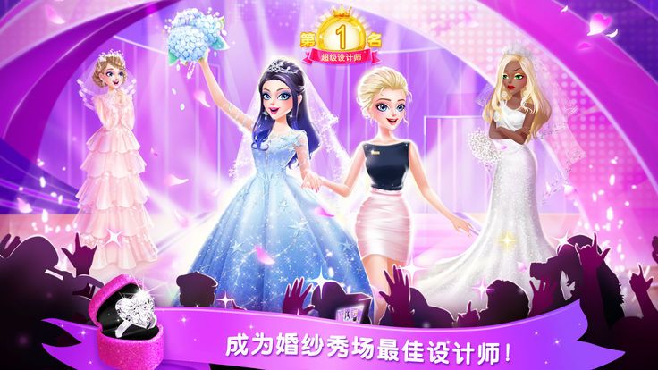 梦幻婚纱店app