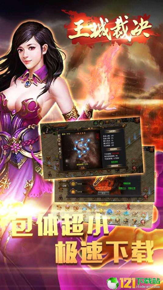 王城裁决app