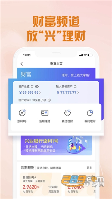 兴业生活app官方下载2023安卓最新版（原好兴动）v2.4.1官方安卓版