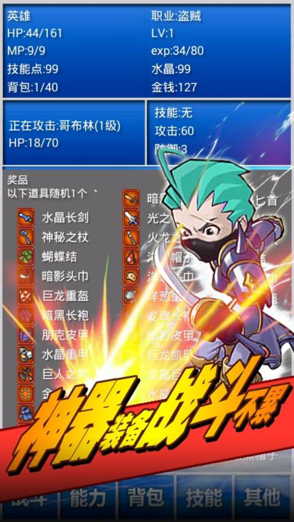 幻想挂机app