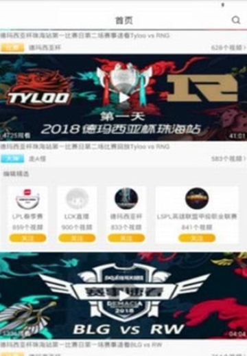 趣玩电竞APPV1.0