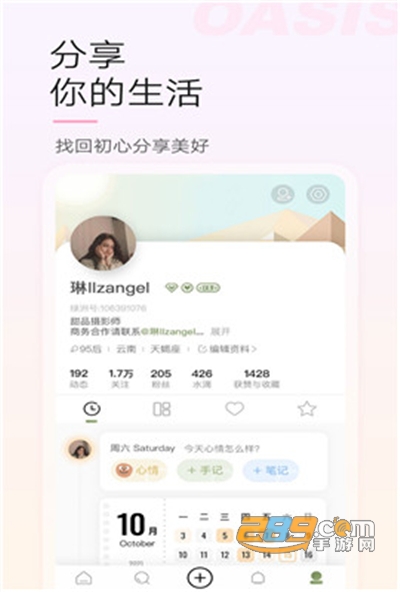 微博绿洲社交App官方版下载安装2022最新版本v4.5.0安卓版