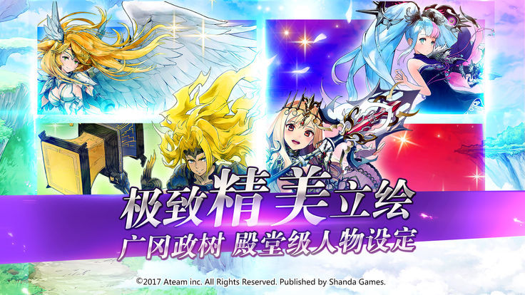 神域召唤破茧之空app