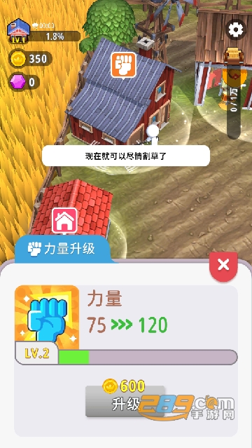 割草的100种方式破解版无限金币2022无广告版v1.1.20安卓版