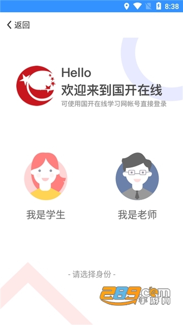 国家开放大学教育平台移动端(国开在线)v5.1.07安卓版