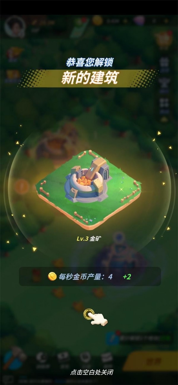 超星训练师 1.3安卓版