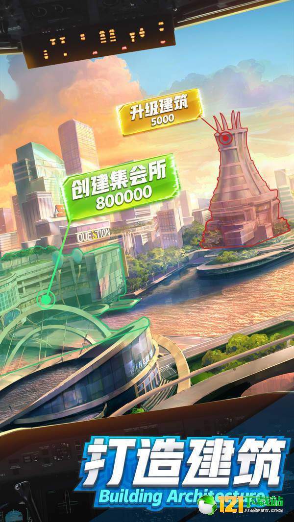 商道高手追梦人生APP
