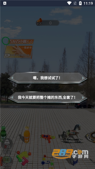 套圈盘老板破解版无限金币下载免费安卓版v1.0.5安卓版