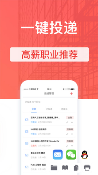 超级简历wondercv