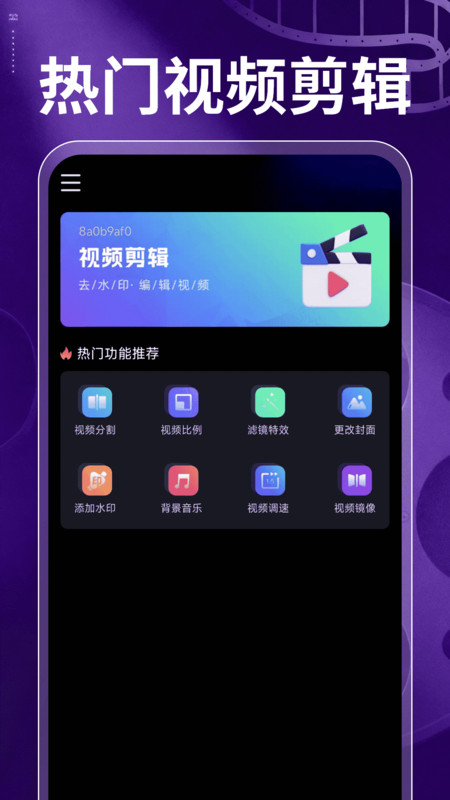 免费视频快剪软件