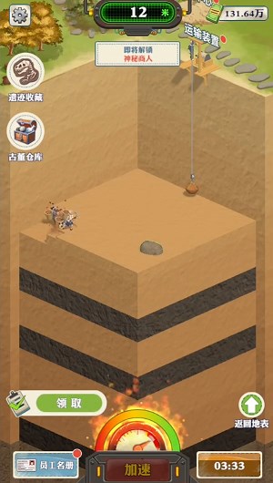 王铲铲的致富之路