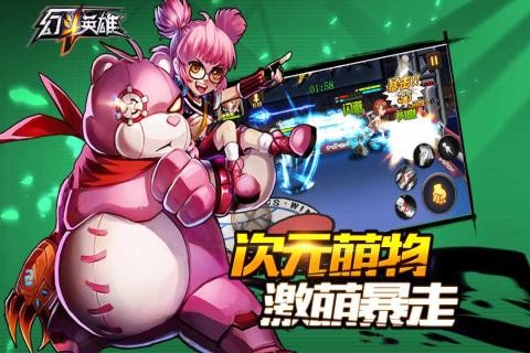 幻斗英雄app